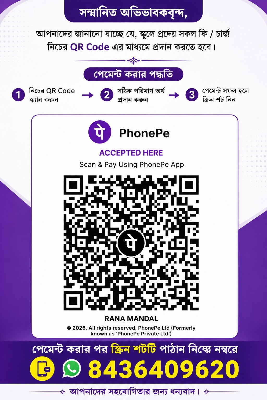 PhonePe Payment QR Code